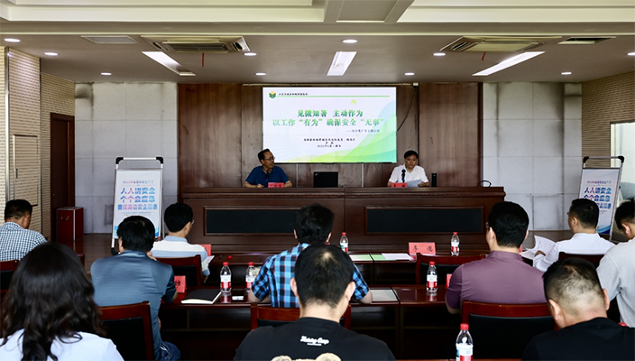 筑牢安全防線！市糧食行業(yè)安全生產專題宣講在淮安大米集團召開